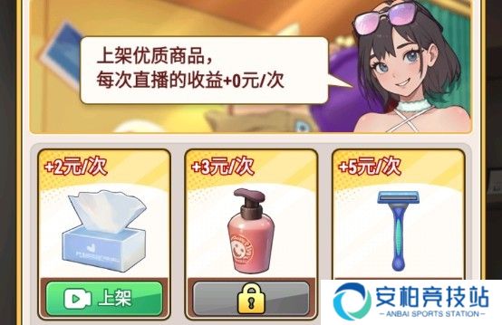 我变成了妹子2