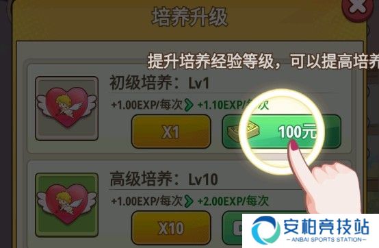 我变成了妹子2