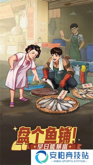 时光杂货店