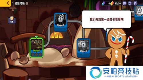 跑跑姜饼人王国新手攻略4