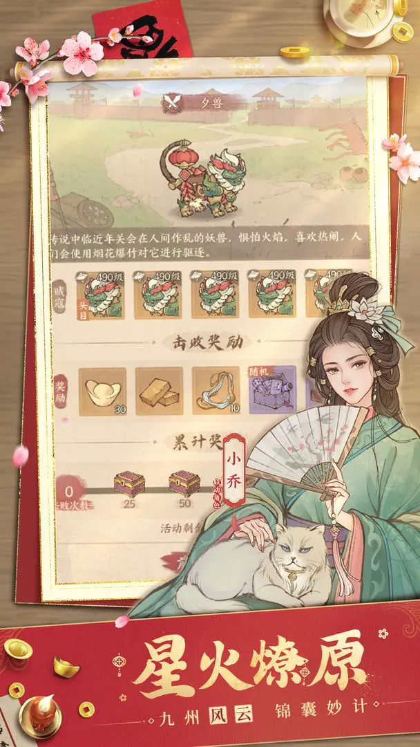 这城有良田联动版