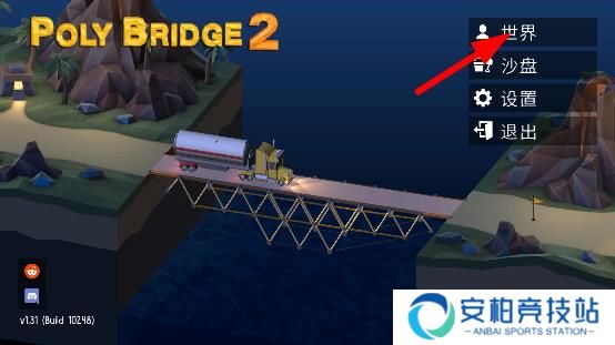 桥梁建造师2汉化版