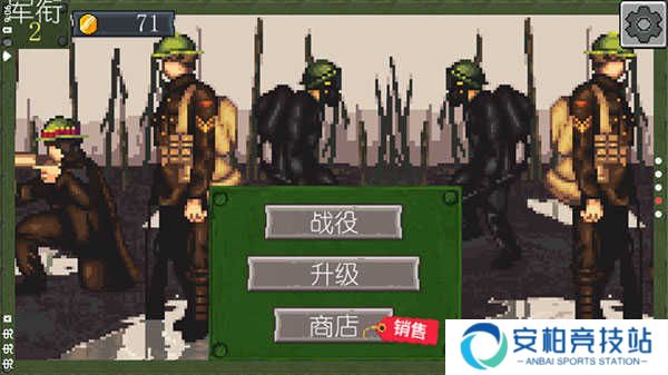 战争部队