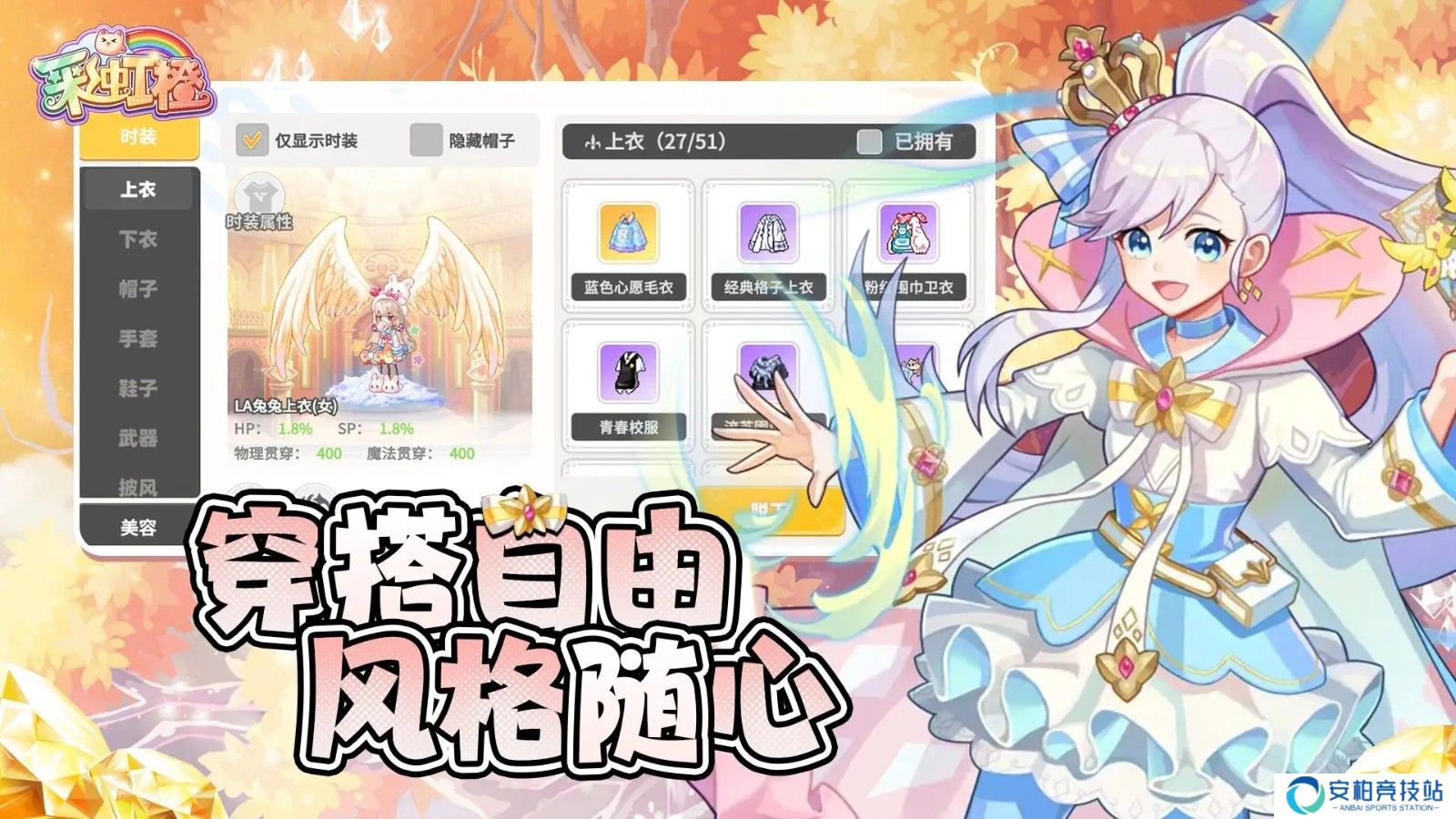 彩虹橙