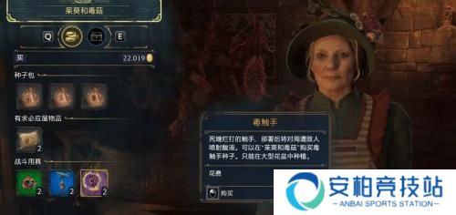 霍格沃茨之遗茱萸和毒菇在哪 茱萸和毒菇获取方式一览