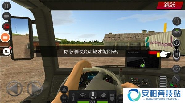 遨游中国2游戏14
