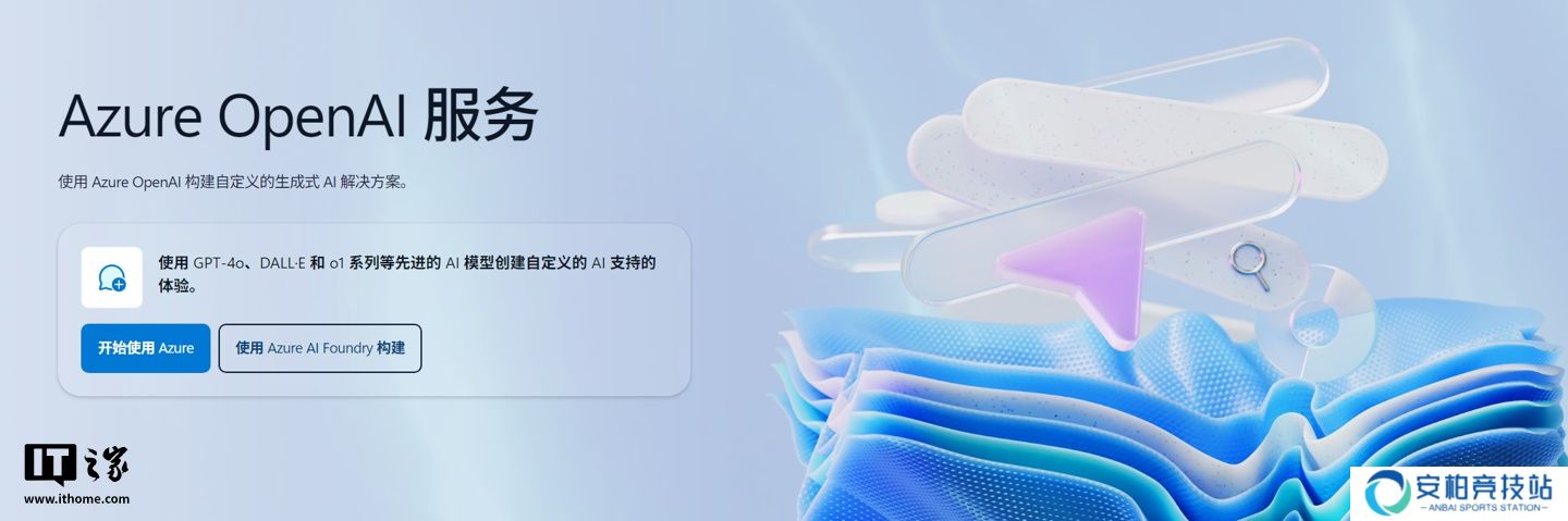 消息称微软销售线酝酿组织调整，多个 AI 相关解决方案团队或将合并