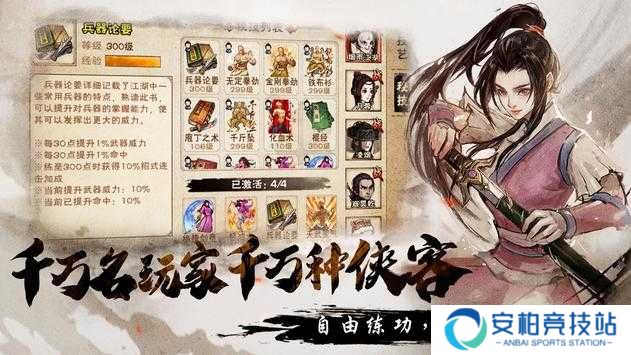 烟雨江湖单机版