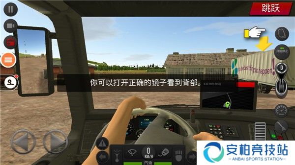 遨游中国2游戏15