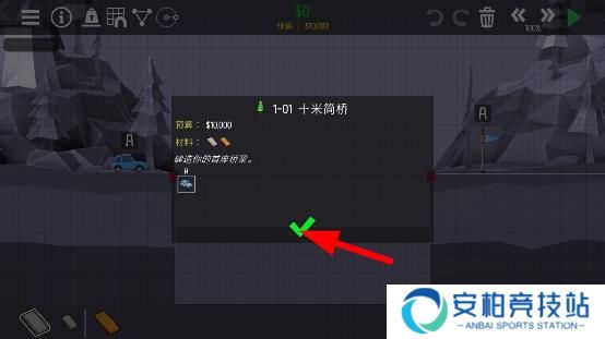 桥梁建造师2汉化版