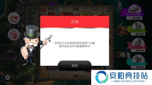 MonopolyGo新手攻略4