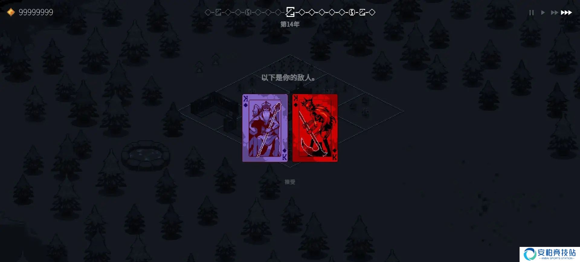 九个国王中文版