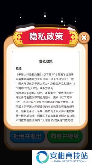 干饭大师
