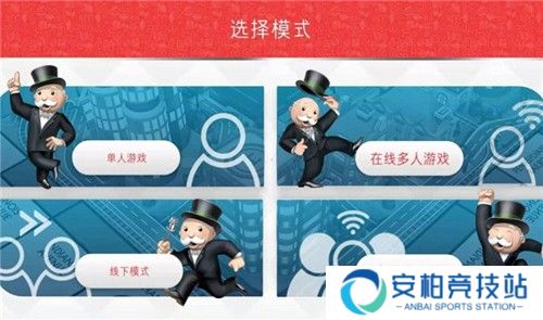 MonopolyGo新手攻略