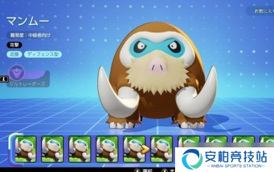 《宝可梦大集结》象牙猪今日解锁 出现无限增殖BUG