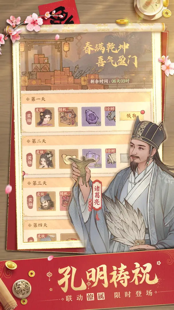 这城有良田联动版