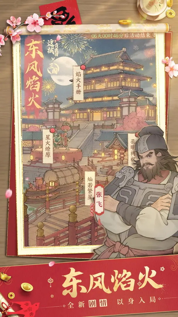 这城有良田联动版
