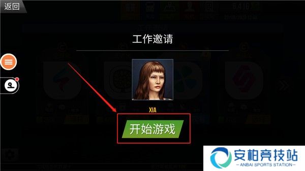 遨游中国2游戏9