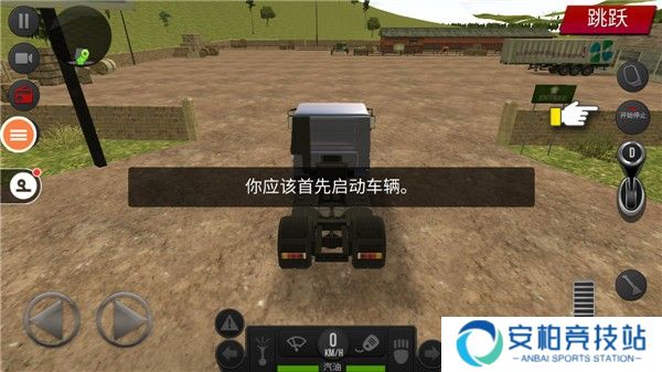 遨游中国2游戏11
