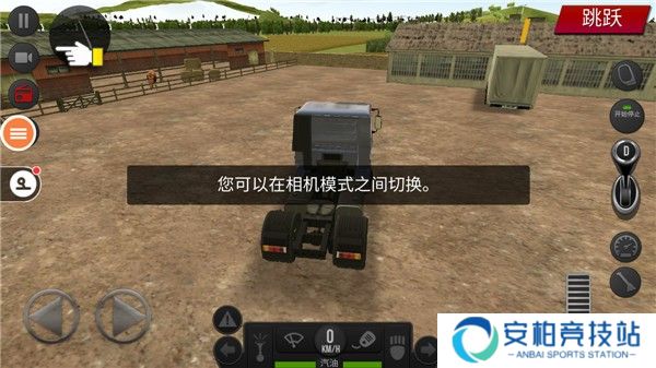遨游中国2游戏12
