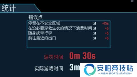 空难模拟器