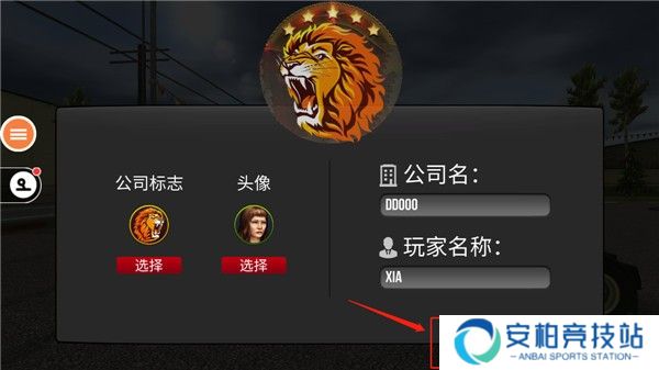 遨游中国2游戏5