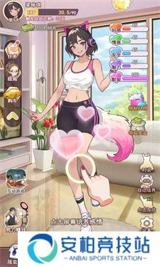 我变成了妹子2测试版