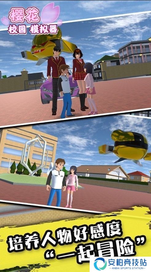 SAKURASchoolSimulator官方正版