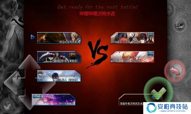 死神VS火影bvn雨兮改自制版