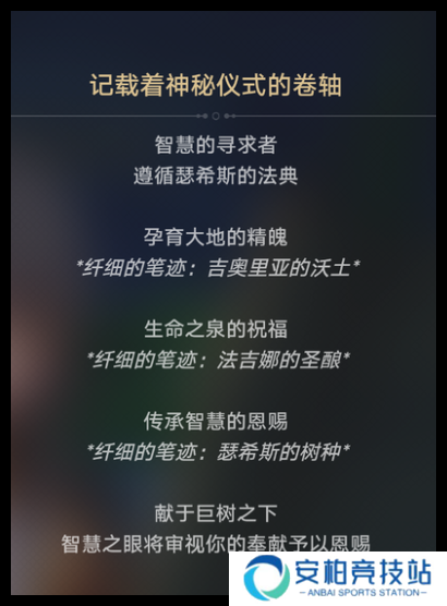 崩坏星穹铁道无果之树成就怎么做