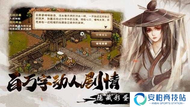 烟雨江湖单机版