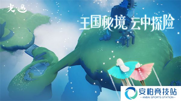 光遇官服
