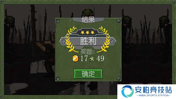 战争部队