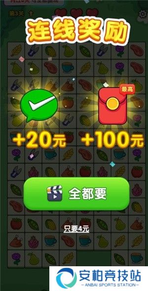 天才连一连怎么玩5