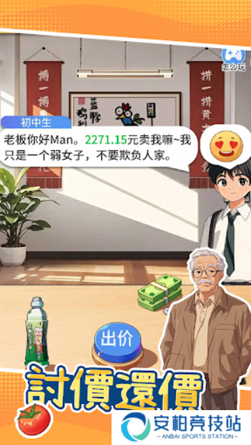 模拟超市逆袭之路最新版本