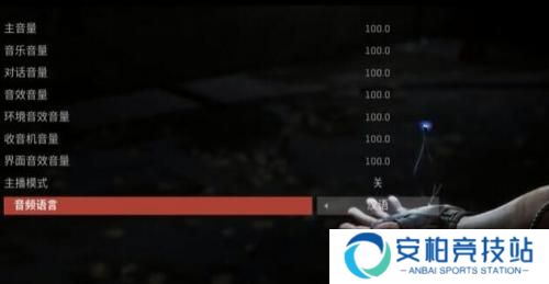 原子之心怎么改中文语音 中文模式更换流程