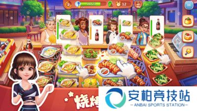 美食小当家