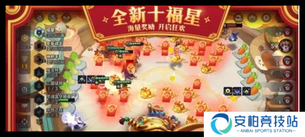 金铲铲之战10福星如何玩
