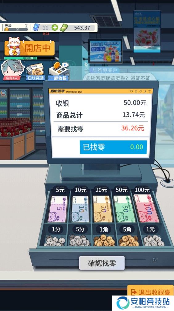 模拟超市逆袭之路