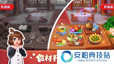 美食小当家