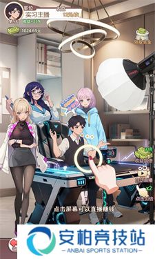 我变成了妹子2测试版