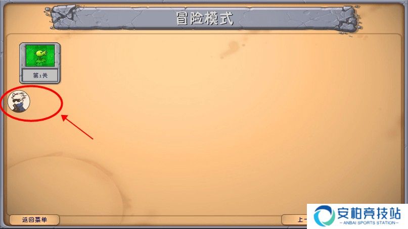 植物大战僵尸融合版破解版教程