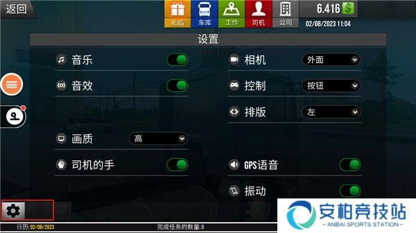 遨游中国2游戏16