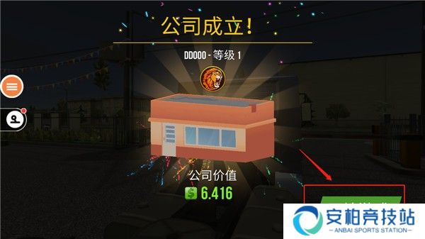 遨游中国2游戏6