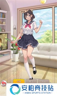 我变成了妹子2测试版