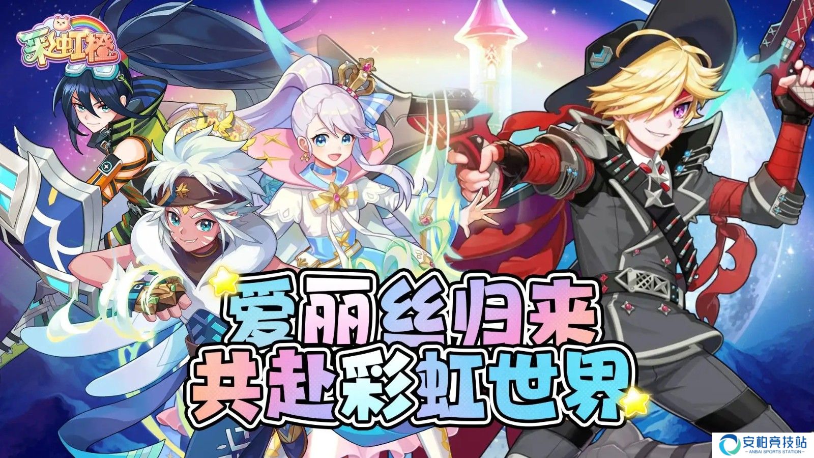 彩虹橙