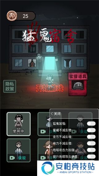 猛鬼宿舍2025最新版