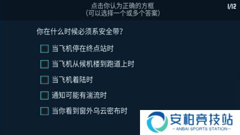 空难模拟器