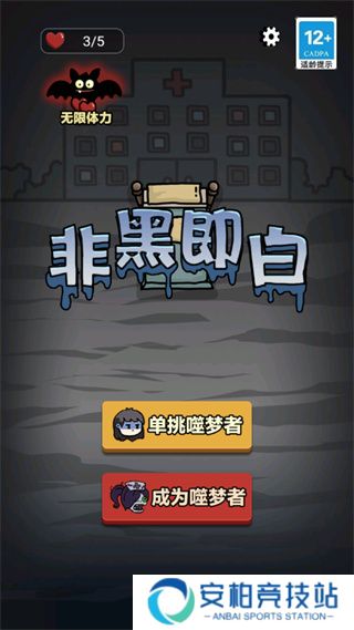 非黑即白1.0.3