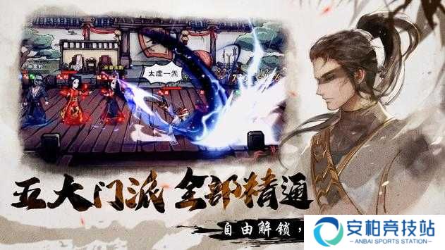 烟雨江湖单机版